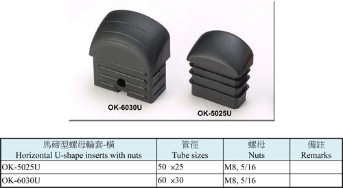 U-Shaped Horizontal Inserts With Nuts